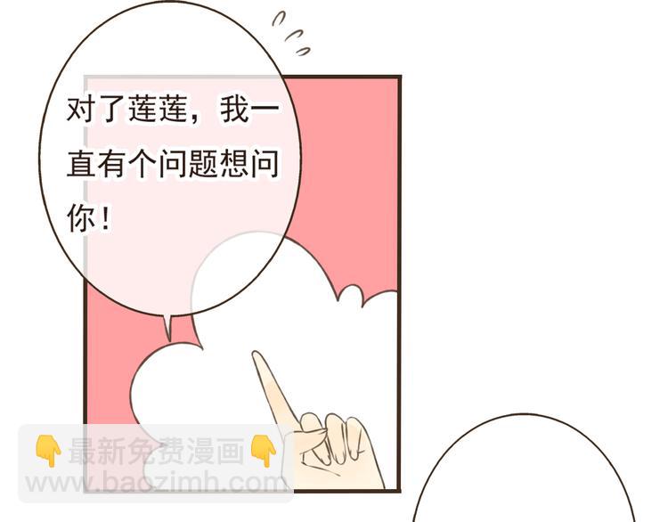 第13话 莲莲，童子鸡是什么？(1/2)-第13话