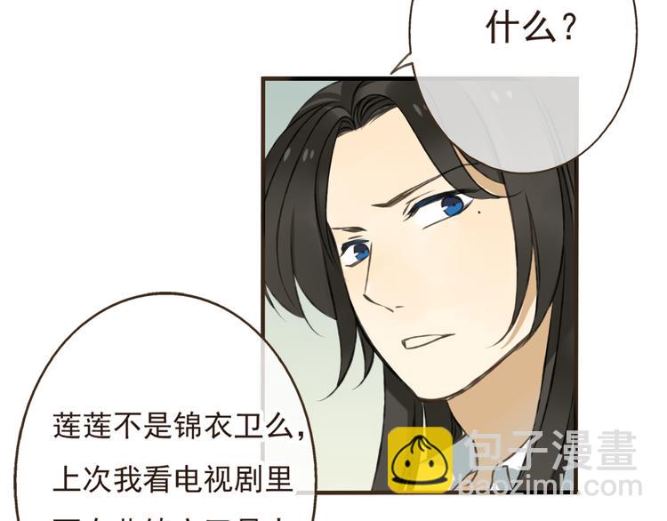 第13话 莲莲，童子鸡是什么？(1/2)-第13话