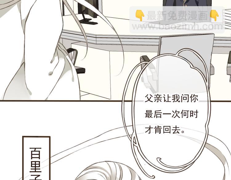 第13话 莲莲，童子鸡是什么？(1/2)-第13话