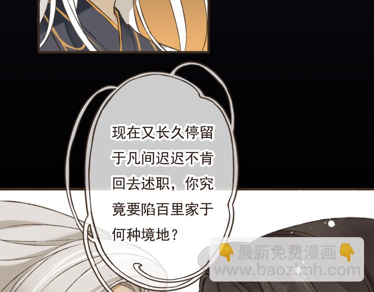 第13话 莲莲，童子鸡是什么？(1/2)-第13话