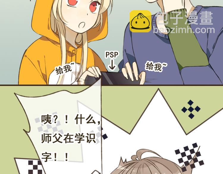 第13话 莲莲，童子鸡是什么？(1/2)-第13话