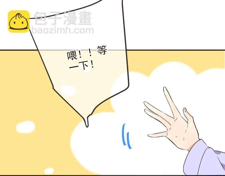 第29话 你东西忘带了！(1/2)-第133话