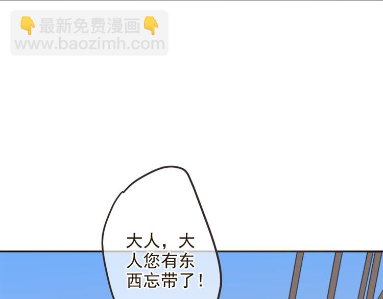 第29话 你东西忘带了！(1/2)-第133话