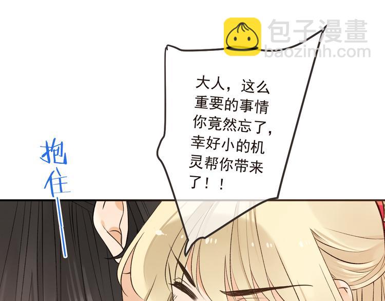 第29话 你东西忘带了！(1/2)-第133话