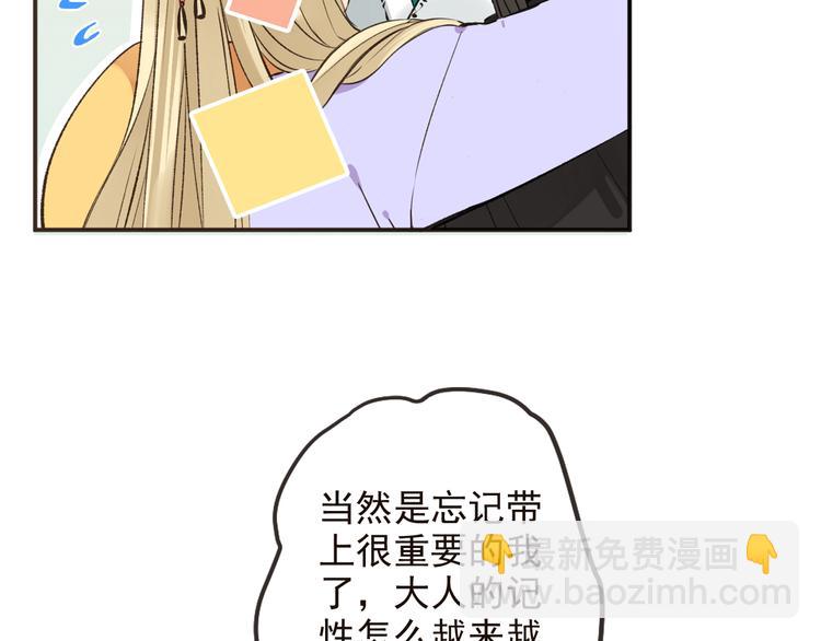 第29话 你东西忘带了！(1/2)-第133话
