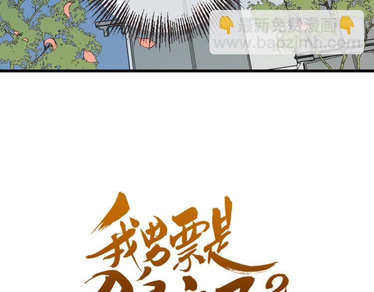 第29话 你东西忘带了！(1/2)-第133话