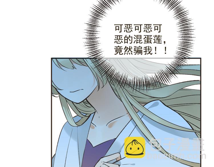 第29话 你东西忘带了！(1/2)-第133话