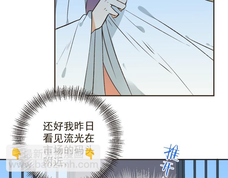第29话 你东西忘带了！(1/2)-第133话