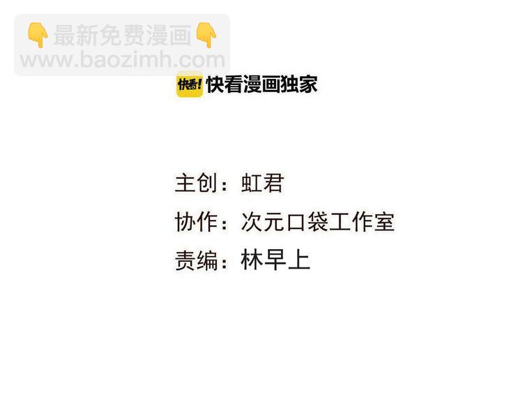 第31话 真的这么嫌弃我吗？(1/3)-第135话