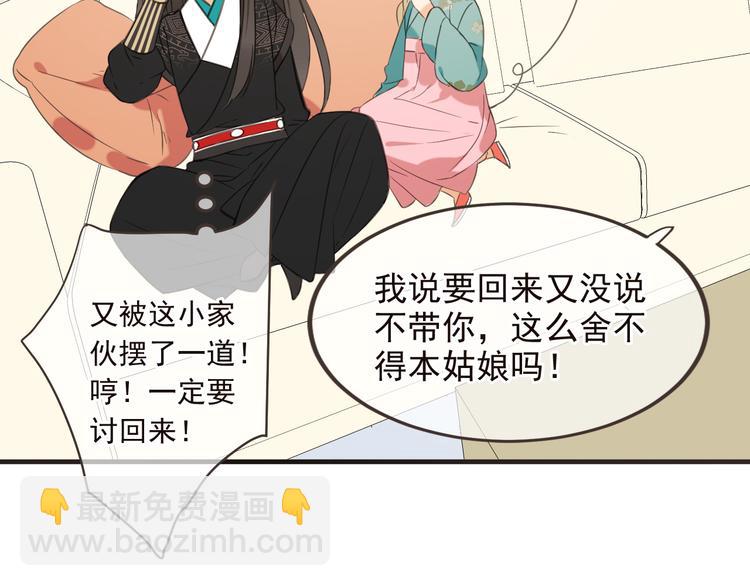 番外篇 我锦衣卫又回来了(1/2)-第139话