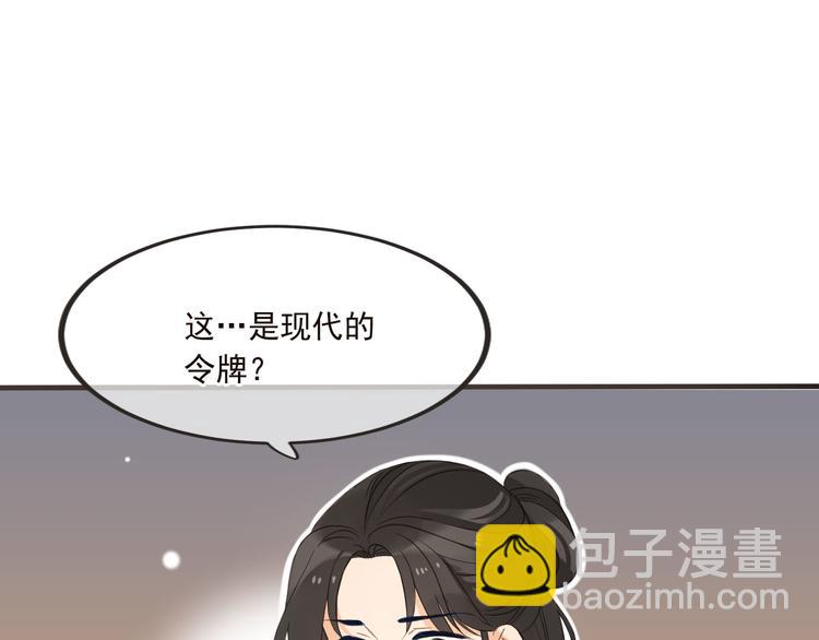 番外篇 我锦衣卫又回来了(1/2)-第139话