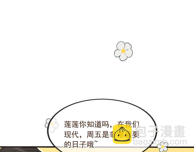 番外篇 我锦衣卫又回来了(1/2)-第139话