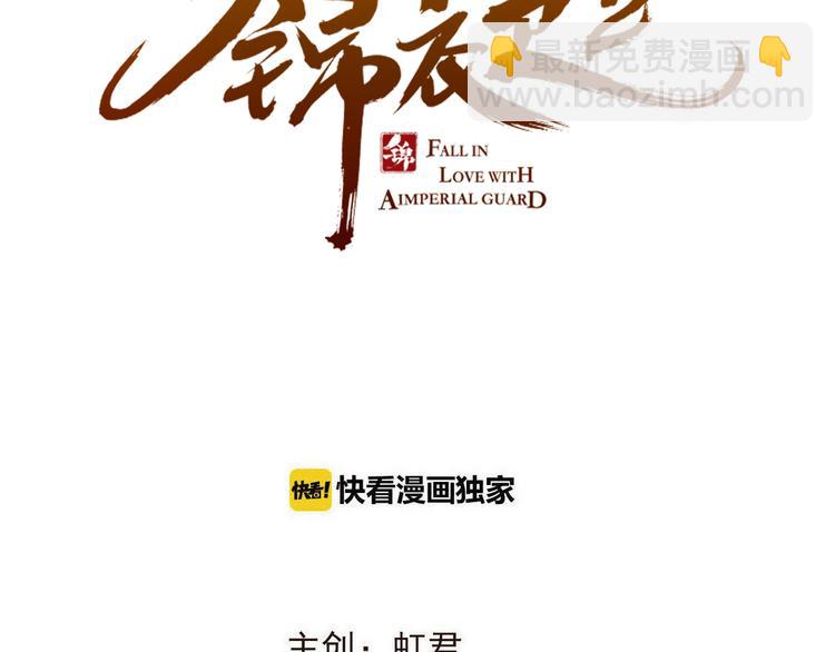 第36话 梦魇(1/3)-第141话