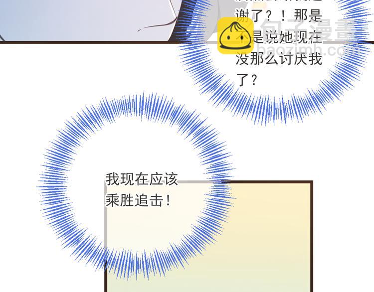 第43话 可爱的你让我想靠近(1/4)-第149话
