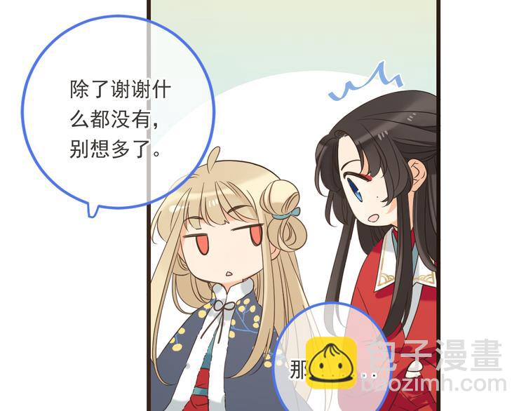 第43话 可爱的你让我想靠近(1/4)-第149话