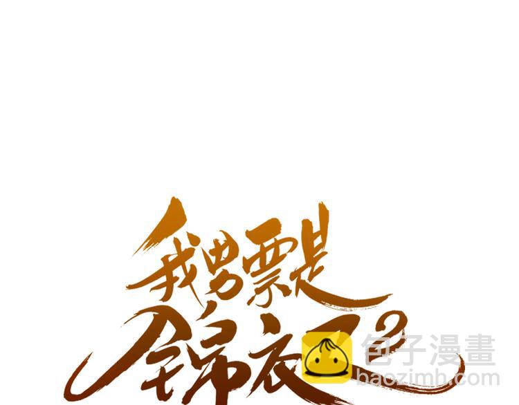 第43话 可爱的你让我想靠近(1/4)-第149话