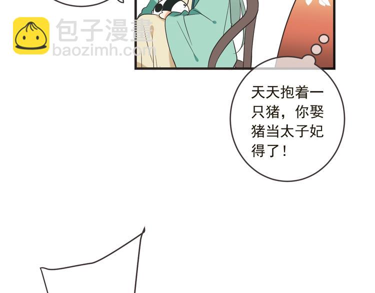 第57话 公主抢莲莲？！(1/3)-第163话