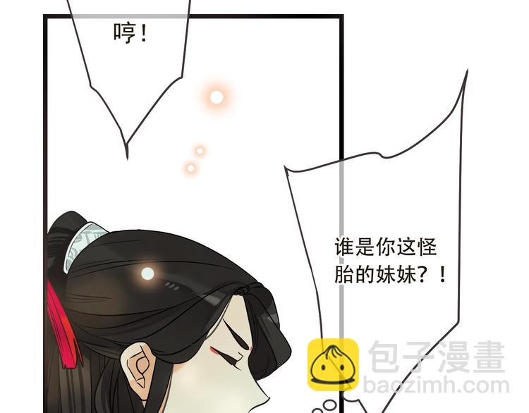 第57话 公主抢莲莲？！(1/3)-第163话