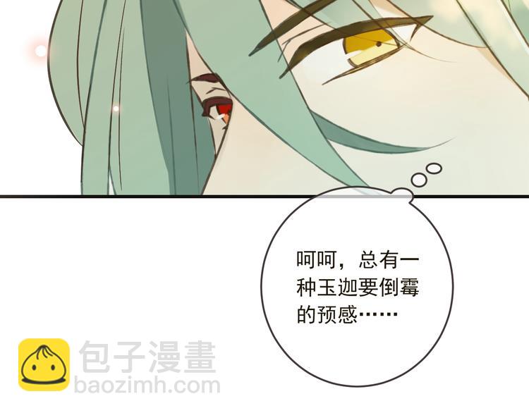 第57话 公主抢莲莲？！(1/3)-第163话