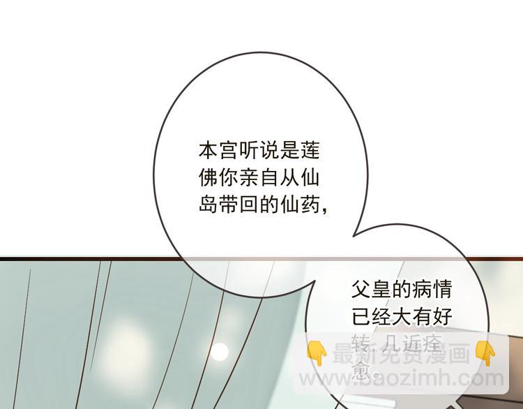 第57话 公主抢莲莲？！(1/3)-第163话