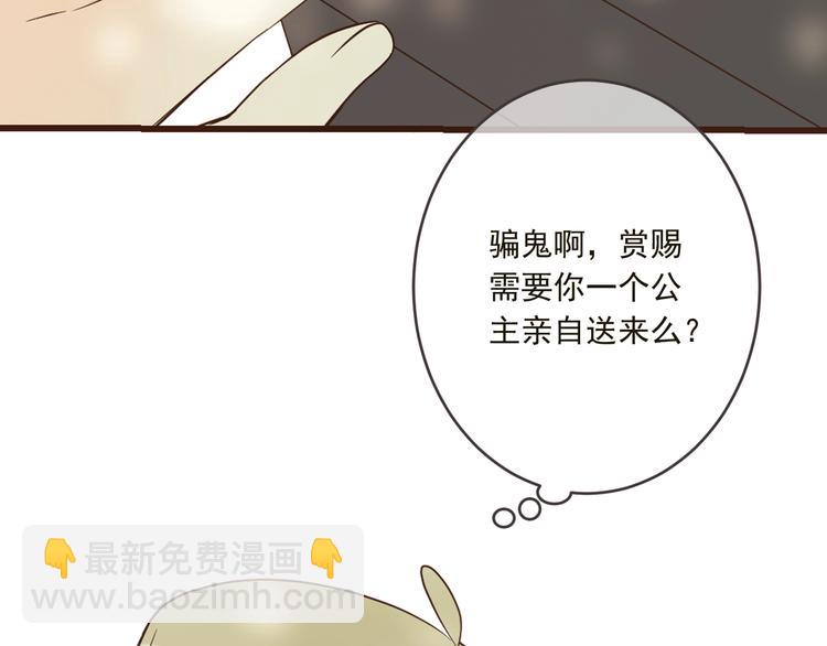 第57话 公主抢莲莲？！(1/3)-第163话