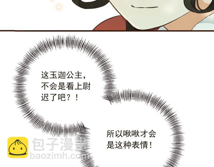 第57话 公主抢莲莲？！(1/3)-第163话