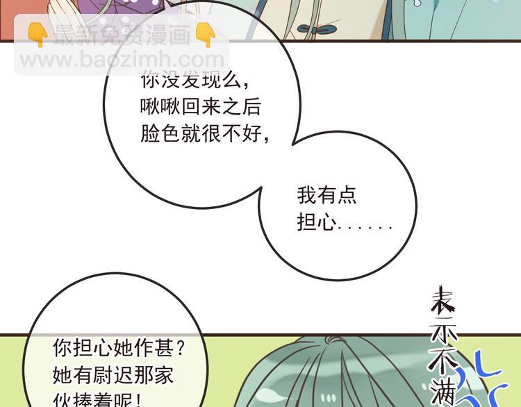 第59话 被识破的善意(1/5)-第165话