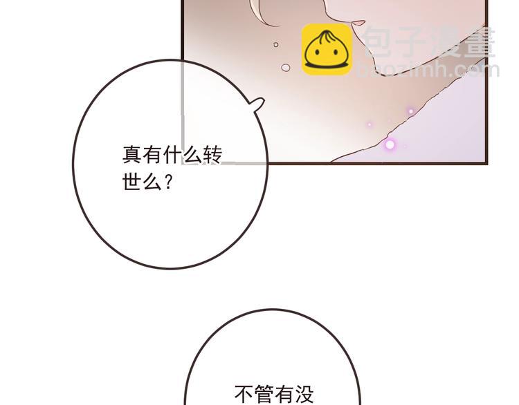 第59话 被识破的善意(1/5)-第165话