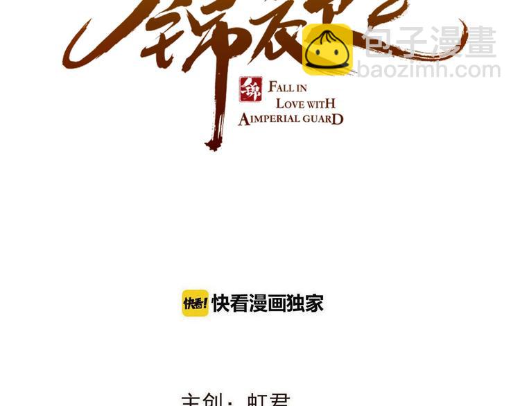 第59话 被识破的善意(1/5)-第165话