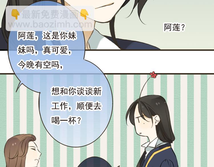 第17话 你真的要离开了吗？(1/2)-第17话