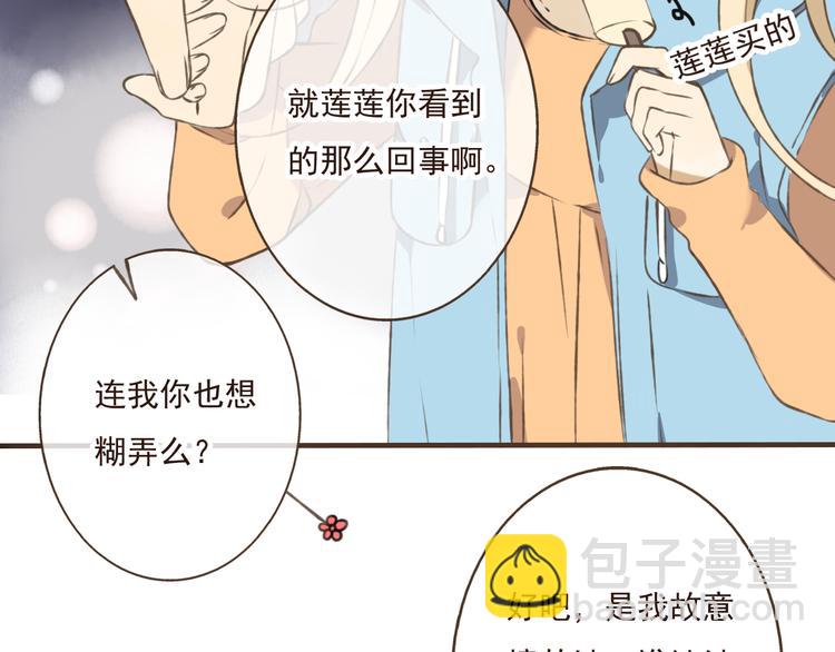 第17话 你真的要离开了吗？(1/2)-第17话