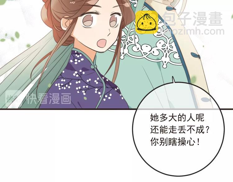 第65话 他究竟是谁？(1/4)-第171话