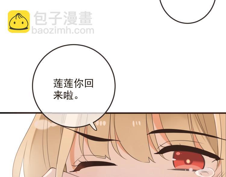 第67话 身份暴露？！(1/3)-第173话