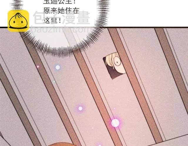 第75话 公主的秘密(1/4)-第183话