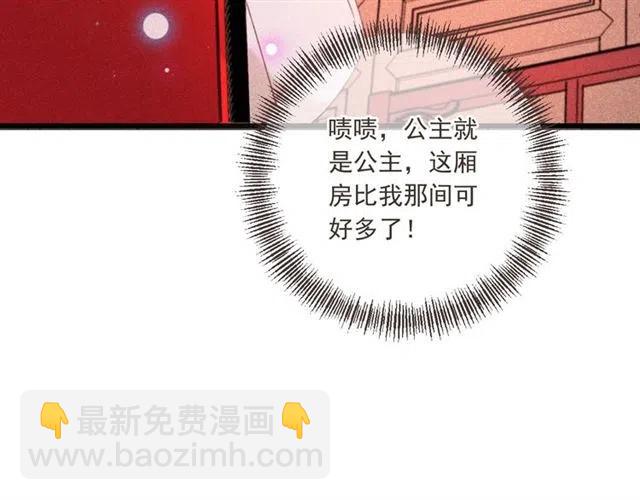 第75话 公主的秘密(1/4)-第183话