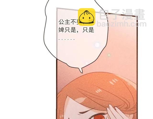 第75话 公主的秘密(1/4)-第183话