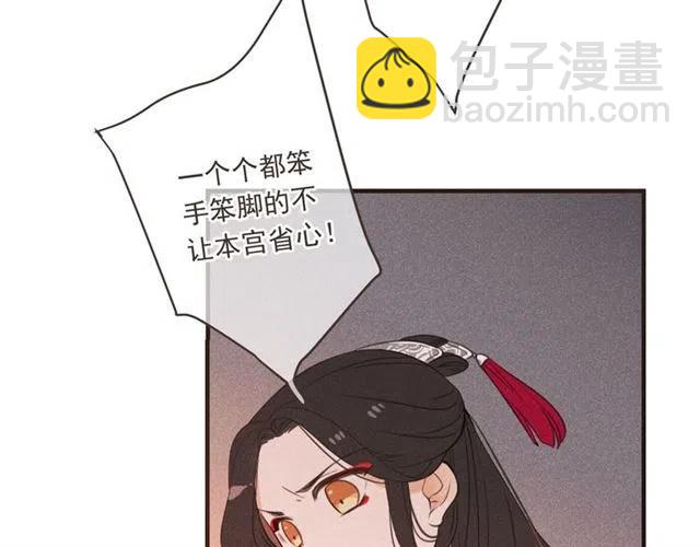 第75话 公主的秘密(1/4)-第183话