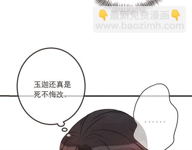 第75话 公主的秘密(1/4)-第183话