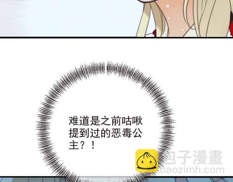 第81话 舒舒遇险(1/4)-第189话