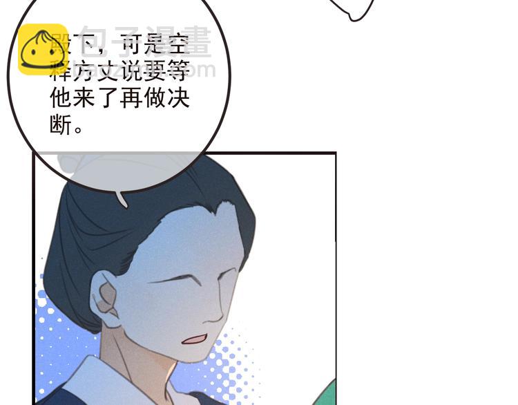 第81话 舒舒遇险(1/4)-第189话