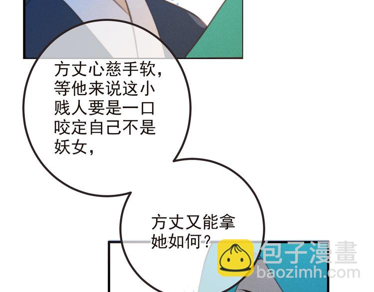 第81话 舒舒遇险(1/4)-第189话
