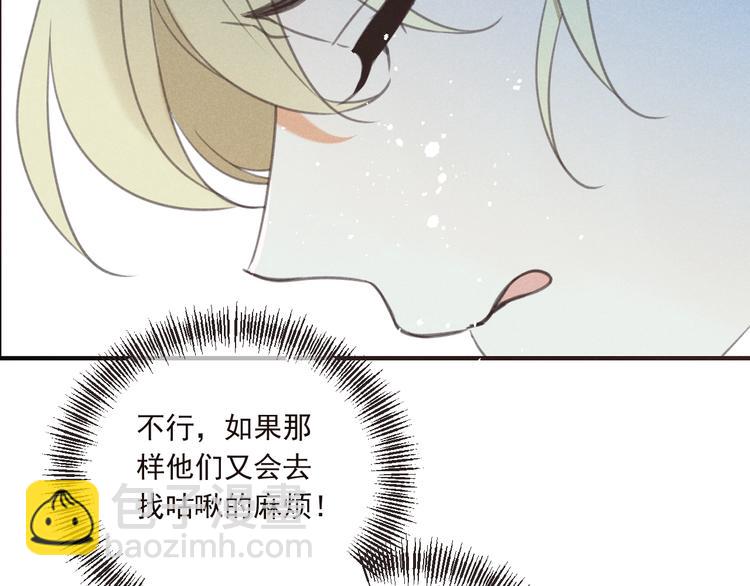 第81话 舒舒遇险(1/4)-第189话