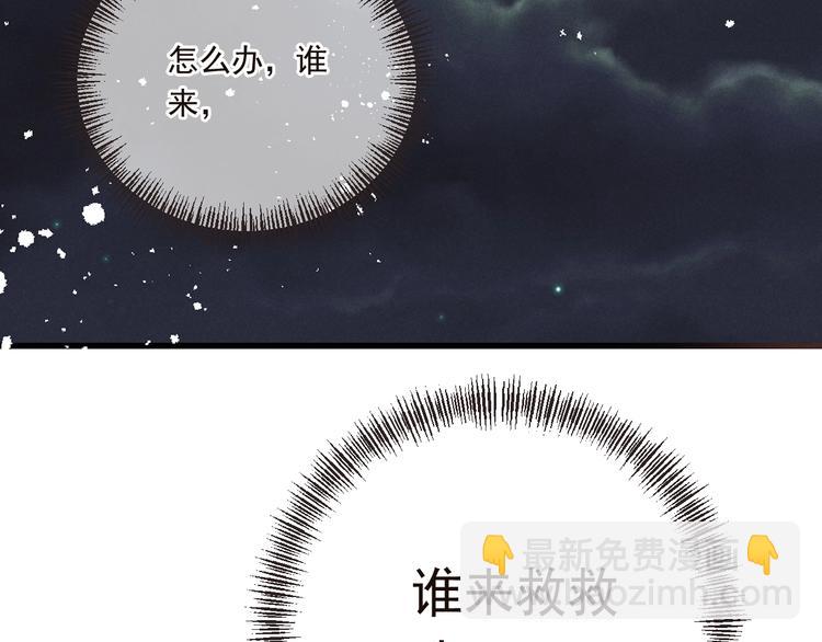 第81话 舒舒遇险(1/4)-第189话