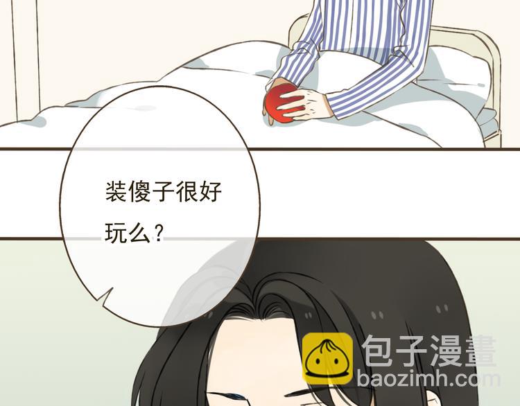第19话 装傻很好玩吗(1/3)-第19话