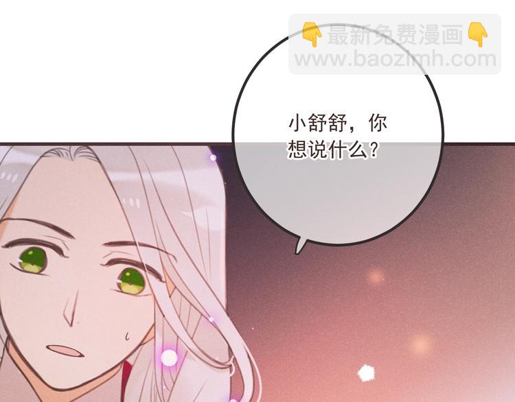 第83话 救下舒舒(1/4)-第191话