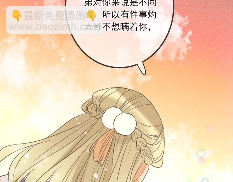 第87话 诡计(1/3)-第195话