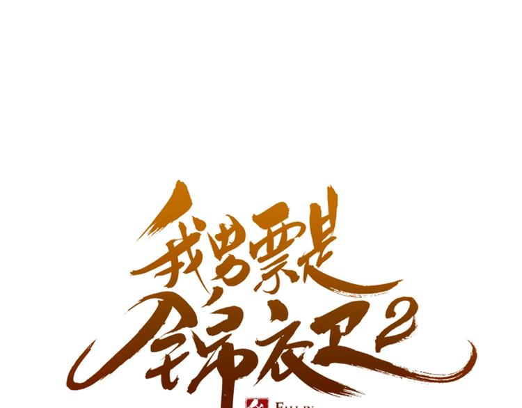 第89话 原来都是你做的？(1/4)-第197话
