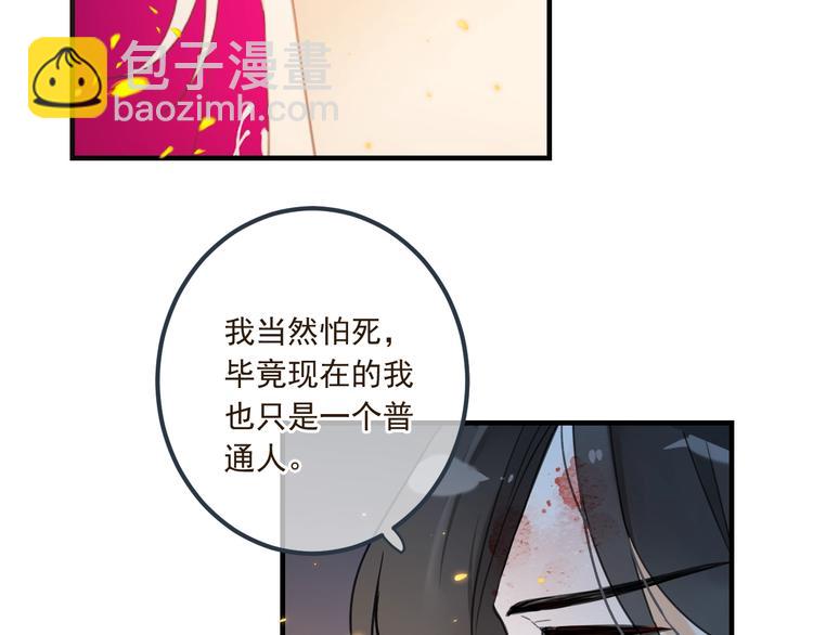 第89话 原来都是你做的？(1/4)-第197话