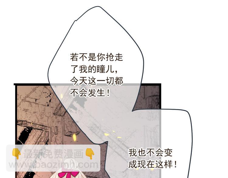 第89话 原来都是你做的？(1/4)-第197话