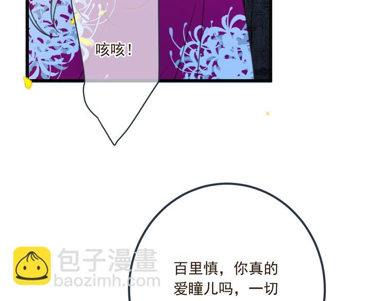 第89话 原来都是你做的？(1/4)-第197话